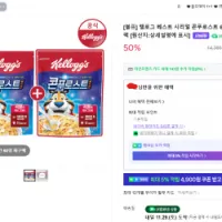 켈로그 베스트 시리얼 콘푸로스트 600g 2팩