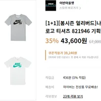 나이키 sb 드라이핏 반팔 35%할인 1+1