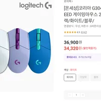 로지텍 G304 LIGHTSPEED 화이트 블랙