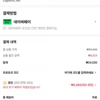 애슐리 크런치즈엣지 피자 4판 세트 (트리플치즈2+페퍼로니2) 코인샵