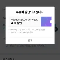 슬리빙 케이블 할인