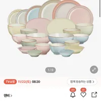 덴비 헤리티지 4인조 그릇세트 24개