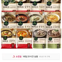 비비고 사골곰탕 500g 18개 티맴버쉽 + 카드할인