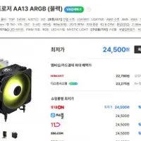 MSI MAG 코어프로저 AA13 ARGB (체감가-1,220원)