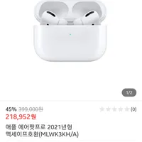 애플 에어팟프로 2021년형 맥세이프호환(MLWK3KH/A) 할인특가 2...