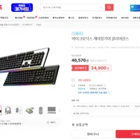 마이크로닉스 워프 WK-1 게이밍 키보드 + Z-G106 게이밍 마우스 패키지 [34,...