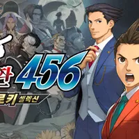 역전재판 456 오도로키 셀렉션 50% 할인