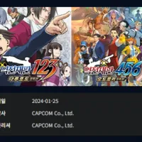 다이렉트 G - 역전재판 123+456 컬렉션 60% 할인중