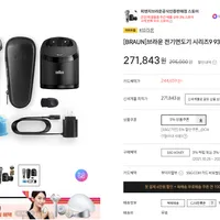 브라운 전기면도기 시리즈9 9385cc Graphite + 세척&충전 스테이션