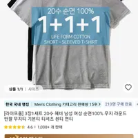 라이프폼 3장 1세트 20수 반팔