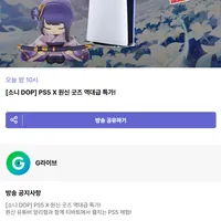 소니 PS5 X 원신 굿즈 역대급 특가 (10시부터)