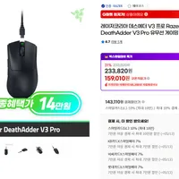 레이저 데스에더 V3 프로 유무선 마우스