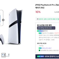 플레이스테이션 PS5 Pro + PSN 3만원 (체감가 약 87만원대, 네이버멤버십)