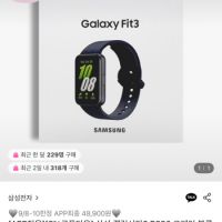 삼성 갤럭시핏3 SM-R390 글로벌롬 한글지원 (직구)