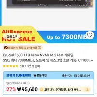 직구 Crucial T500 1TB Gen4 NVMe M.2