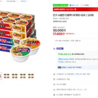 인기 사발면 더블팩 (육개장+김치 / 24개)