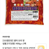 오리덕몰 고추장 오리 양념 불고기 400g × 3팩