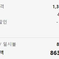 HP 파빌리온 게이밍 데스크탑 TG01-2003kr 쿠팡 와우 및 카드할인시 최종가 86만...