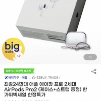 애플 에어팟 프로 2세대 해외직구