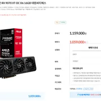 ASUS PRIME 라데온 RX 9070 XT 대원씨티에스 (컴퓨존 쿠폰 할인가)