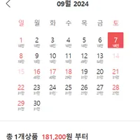 9월 첫째주 3박4일 홍콩 왕복 항공권