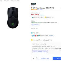 레이저 Viper Ultimate 유무선 마우스, 블랙/충전독 포함