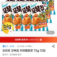 오리온 꼬북칩 카라멜팝콘 72g 12입