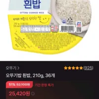 토스 오뚜기밥 흰밥, 210g, 36개