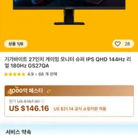 기가바이트 GS27QA 27인치 IPS QHD 180Hz