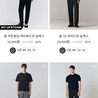 컨셉원 울 슬랙스 2종 균일가 (테이퍼드/와이드)