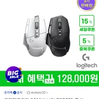로지텍코리아 G502 X LIGHTSPEED 무선 마우스