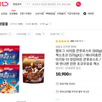 켈로그 시리얼 콘푸로스트 (600gX2) + 첵스초코 (570gX1)