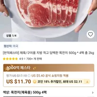 미국산 냉동 목전지 2kg 1.4만원