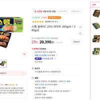 스팸 클래식 200g 9개스팸 25% 라이트 200g 9개