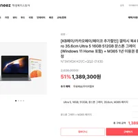 갤럭시북4 PRO14인치512GB16G K...