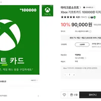 XBOX 기프트카드 1/3/5/10만원권 (10% + NH5%청구할인 + 유클 추가할인)