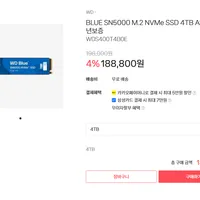 WD sn5000 nvme ssd 4tb(가격오류급)