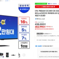 삼성 오디세이 G5 S32DG500 80.1cm(32인치) 게이밍모니터 QHD 180Hz...