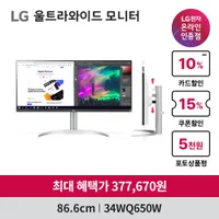 리마인드 LG 34인치 울트라와이드모니터 34WQ650W 할인행사 (최대혜택가 ...