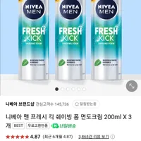 니베아 맨 프레시 킥 쉐이빙 폼 면도크림 200ml X 3개