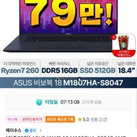 ASUS 비보북 18인치 M1807HA-S8047 AMD 노트북
