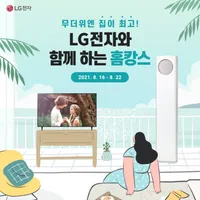 LG 24GN600 네이버 홈캉스 기획전 N포인트 최대 14% 적립(~8/22)