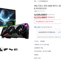 MSI 지포스 RTX 5090 뱅가드 SOC D7 32GB 하이퍼프로져 CL