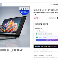 (중고)삼성전자 갤럭시북4 프로 NT960XGQ-A51A, 울트라 NT960XGL-X72...