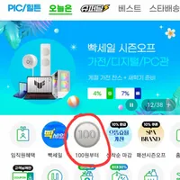 7월 1일 이후 미구매자 전용) 메가커피 아메리카노 이득딜