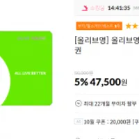 올리브영 기프트카드 5만원권