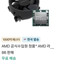 AMD 라이젠 7500F 국내정품
