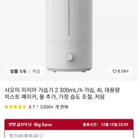 샤오미 미지아 가습기 2 (약 ) 코인딜