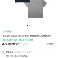 아이더 키즈 2PACK 반팔티셔츠 JUM22281