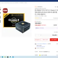 [kb국민]마이크로닉스 클래식2 1050w gold 풀 모듈러